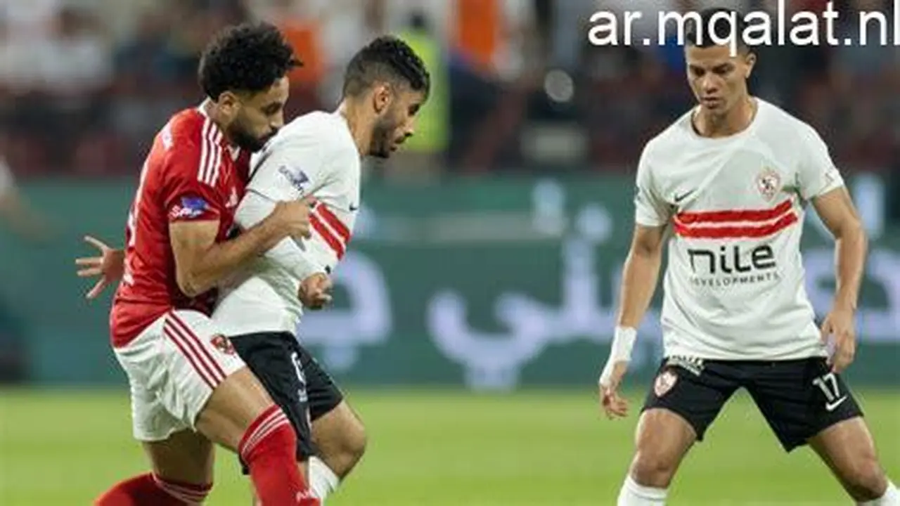متى ستقام مباراة الزمالك بعد خسارته لقب الكونفدرالية؟